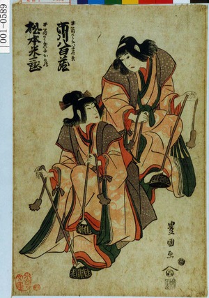 Utagawa Toyokuni I: 「井筒のうない子若松<3>市川 八百蔵」「井筒のうない子お鶴<1>松本 米三郎」 - Waseda University Theatre Museum