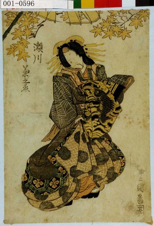 Utagawa Toyokuni I: 「瀬川菊之丞」 - Waseda University Theatre Museum