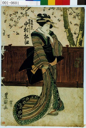 Utagawa Toyokuni I: 「幡随長兵へ女房おとし 中村松江」 - Waseda University Theatre Museum