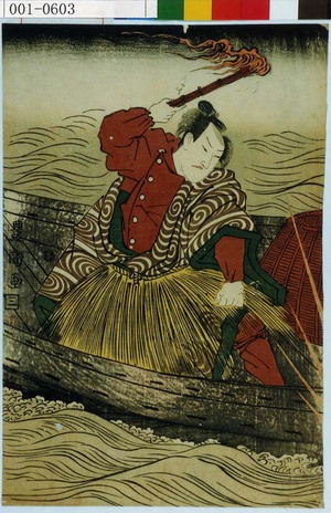 Utagawa Toyokuni I: − - Waseda University Theatre Museum