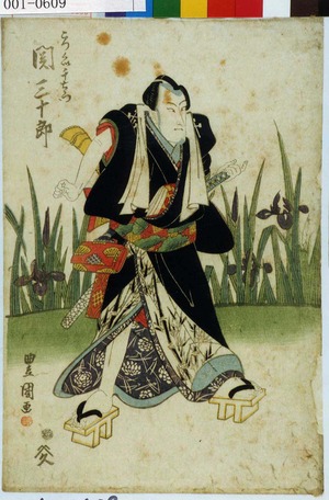 Utagawa Toyokuni I: 「こつくい千右衛門 関三十郎」 - Waseda University Theatre Museum