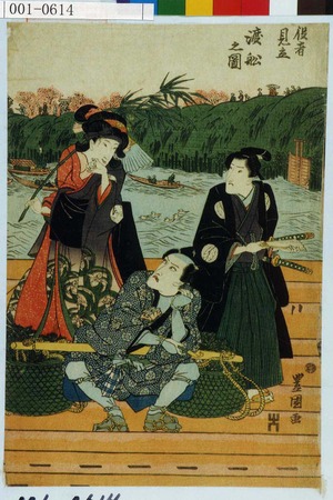 Utagawa Toyokuni I: 「役者見立渡船之図」 - Waseda University Theatre Museum