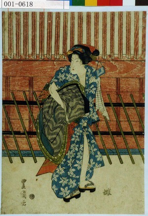 Utagawa Toyokuni I: 「娘」 - Waseda University Theatre Museum