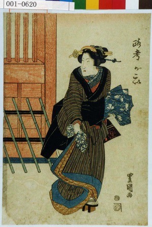 Utagawa Toyokuni I: 「路考がこひ」 - Waseda University Theatre Museum