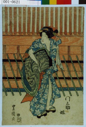 Utagawa Toyokuni I: 「門之助娘」 - Waseda University Theatre Museum