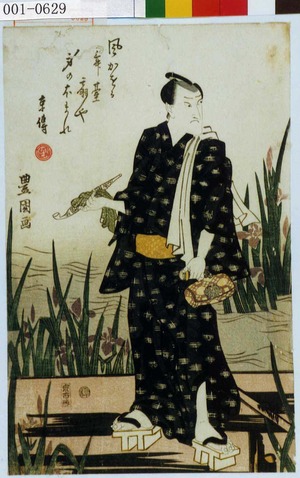 Utagawa Toyokuni I: 「風かをる舞台扇や身のほまれ京伝（巴山人）」 - Waseda University Theatre Museum