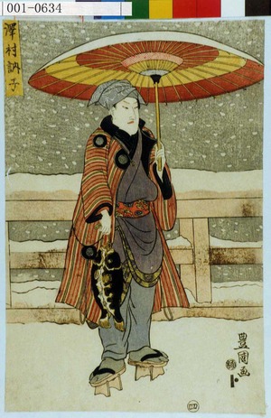 Utagawa Toyokuni I: 「沢村訥子」 - Waseda University Theatre Museum