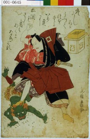 Utagawa Toyokuni I: − - Waseda University Theatre Museum