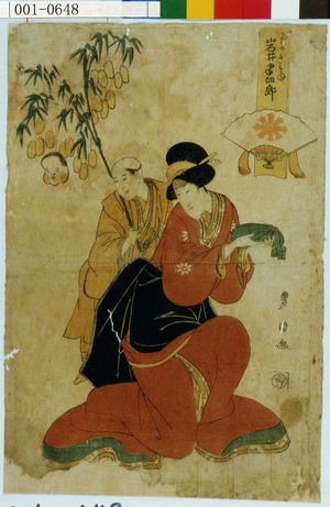 Utagawa Toyokuni I: 「うばのおみね 岩井半四郎」 - Waseda University Theatre Museum