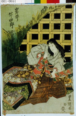 Utagawa Toyokuni I: 「岩井半四郎」 - Waseda University Theatre Museum