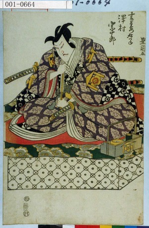 Utagawa Toyokuni I: 「工藤左衛門祐つね 沢村宗十郎」 - Waseda University Theatre Museum