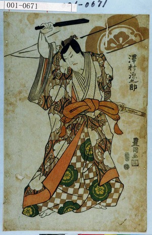 Utagawa Toyokuni I: 「沢村 源之助」 - Waseda University Theatre Museum