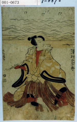 Utagawa Toyokuni I: 「沢村宗十郎」 - Waseda University Theatre Museum