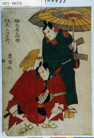 Japanese Print "「助高屋高助」「坂東三津五郎」" by Utagawa Toyokuni I, 歌川豊国 (豊国〈1〉)