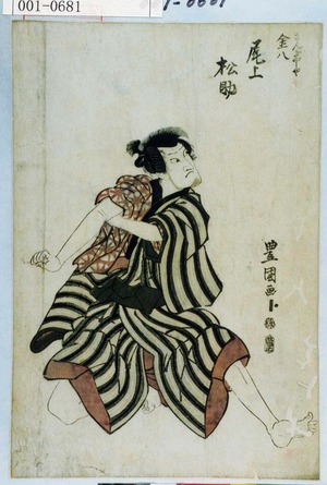 Utagawa Toyokuni I: 「きんぎやうや金八 尾上松助」 - Waseda University Theatre Museum