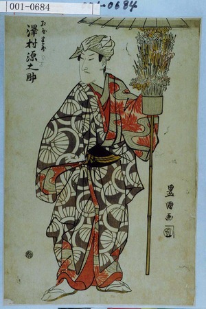 Utagawa Toyokuni I: 「紅屋半蔵 沢村源之助」 - Waseda University Theatre Museum