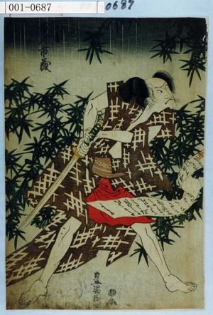 Utagawa Toyokuni I, 歌川豊国 (豊国〈1〉)による浮世絵「「古手や八郎兵衛 市川市蔵」」