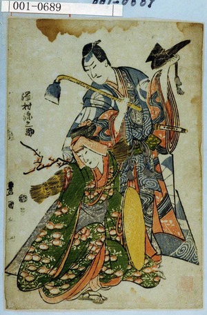 Utagawa Toyokuni I: 「沢村源之助」「［ ］助」 - Waseda University Theatre Museum