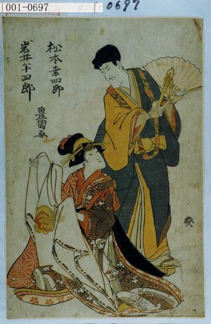 Utagawa Toyokuni I: 「松本幸四郎」「岩井半四郎」 - Waseda University Theatre Museum