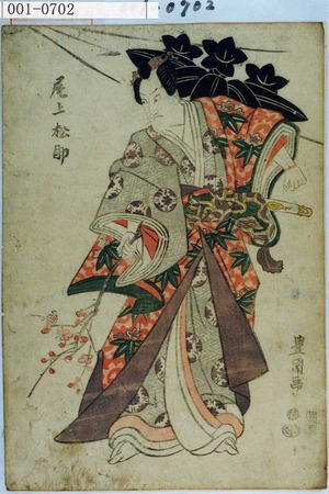 Utagawa Toyokuni I: 「尾上松助」 - Waseda University Theatre Museum