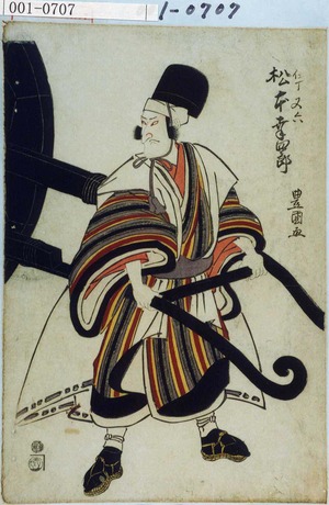 Utagawa Toyokuni I: 「仕丁又六 松本幸四郎」 - Waseda University Theatre Museum