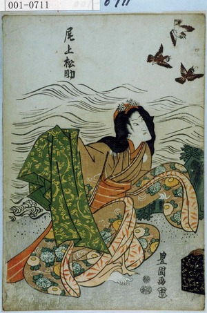 Utagawa Toyokuni I: 「尾上松助」 - Waseda University Theatre Museum