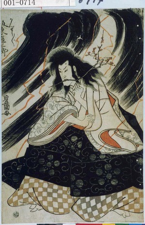 Utagawa Toyokuni I: 「かんせう／＼ 坂東彦三郎」 - Waseda University Theatre Museum