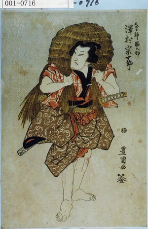 Utagawa Toyokuni I: 「なる神勝之助 沢村宗十郎」 - Waseda University Theatre Museum