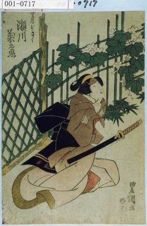 Utagawa Toyokuni I: 「女房おきく 瀬川菊之丞」 - Waseda University Theatre Museum