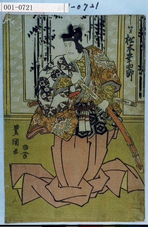 Utagawa Toyokuni I: 「よし賢 松本幸四郎」 - Waseda University Theatre Museum