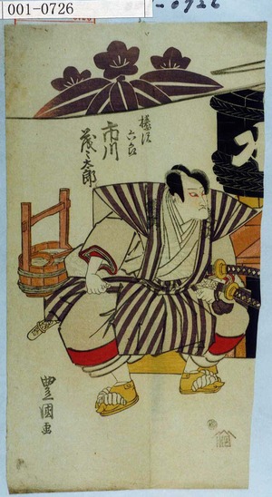 Utagawa Toyokuni I: 「榛沢六郎 市川茂々太郎」 - Waseda University Theatre Museum