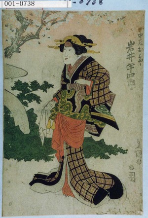 Utagawa Toyokuni I: 「中居おみや 岩井半四郎」 - Waseda University Theatre Museum