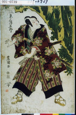 Utagawa Toyokuni I: 「坂東三津五郎」 - Waseda University Theatre Museum