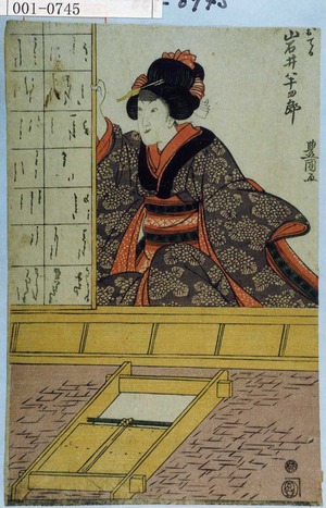 Utagawa Toyokuni I: 「おてる 岩井半四郎」 - Waseda University Theatre Museum