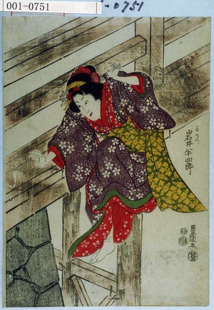 Utagawa Toyokuni I: 「三かつ 岩井半四郎」 - Waseda University Theatre Museum