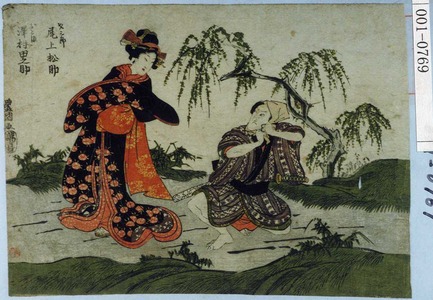 Utagawa Toyokuni I: 「才三郎 尾上松助」「おこま 沢村田之助」 - Waseda University Theatre Museum