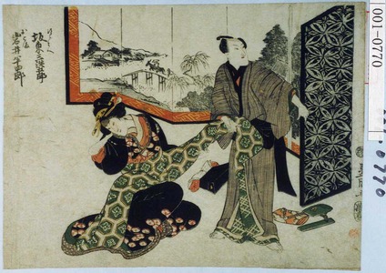 Utagawa Toyokuni I: 「治郎兵へ 坂東三津五郎」「おこま 岩井半四郎」 - Waseda University Theatre Museum