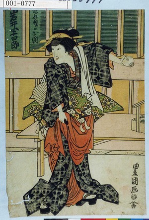 Utagawa Toyokuni I, 歌川豊国 (豊国〈1〉)による浮世絵「「ぬれ髪のお関 岩井半四郎」」