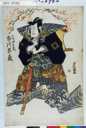 Utagawa Toyokuni I: 「かげゆ左衛門 市川市蔵」 - Waseda University Theatre Museum