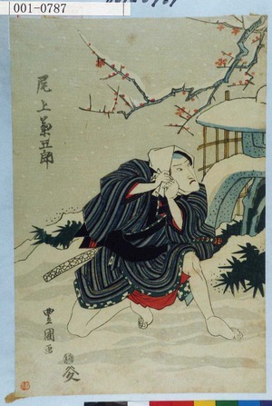 Utagawa Toyokuni I: 「尾上菊五郎」 - Waseda University Theatre Museum