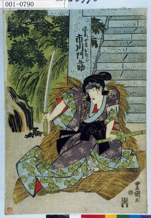 Utagawa Toyokuni I: 「政右衛門女房おたに 市川門之助」 - Waseda University Theatre Museum