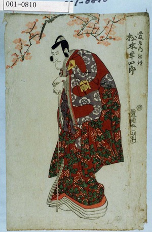 Utagawa Toyokuni I: 「工藤左衛門祐経 松本幸四郎」 - Waseda University Theatre Museum
