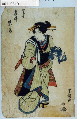Utagawa Toyokuni I: 「町芸者 岩井紫若」 - Waseda University Theatre Museum