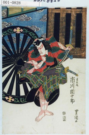 Utagawa Toyokuni I: 「松王丸 市川団十郎」 - Waseda University Theatre Museum