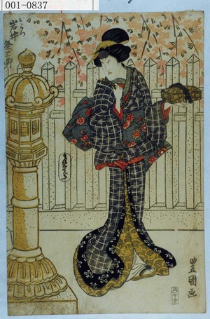 Utagawa Toyokuni I: 「おはつ 岩井粂三郎」 - Waseda University Theatre Museum