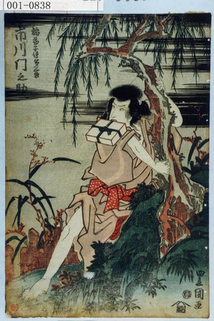 Utagawa Toyokuni I: 「稲荷小僧多三郎 市川門之助」 - Waseda University Theatre Museum