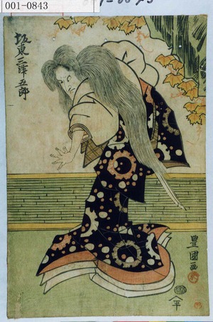 Utagawa Toyokuni I: 「坂東三津五郎」 - Waseda University Theatre Museum