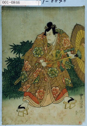 Utagawa Toyokuni I: 「市川団十郎」 - Waseda University Theatre Museum