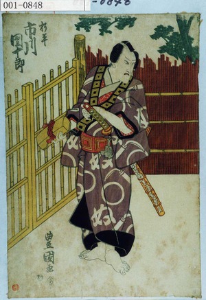 Utagawa Toyokuni I: 「折平 市川団十郎」 - Waseda University Theatre Museum