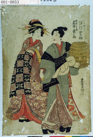 Utagawa Toyokuni I: 「白井権八 沢村田之助」「新造八重梅 岩井粂三郎」 - Waseda University Theatre Museum